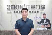 人物專訪|正金門窗總經(jīng)理劉科特：穩(wěn)扎穩(wěn)打，向上卷品牌、卷品質(zhì)、卷服務(wù)